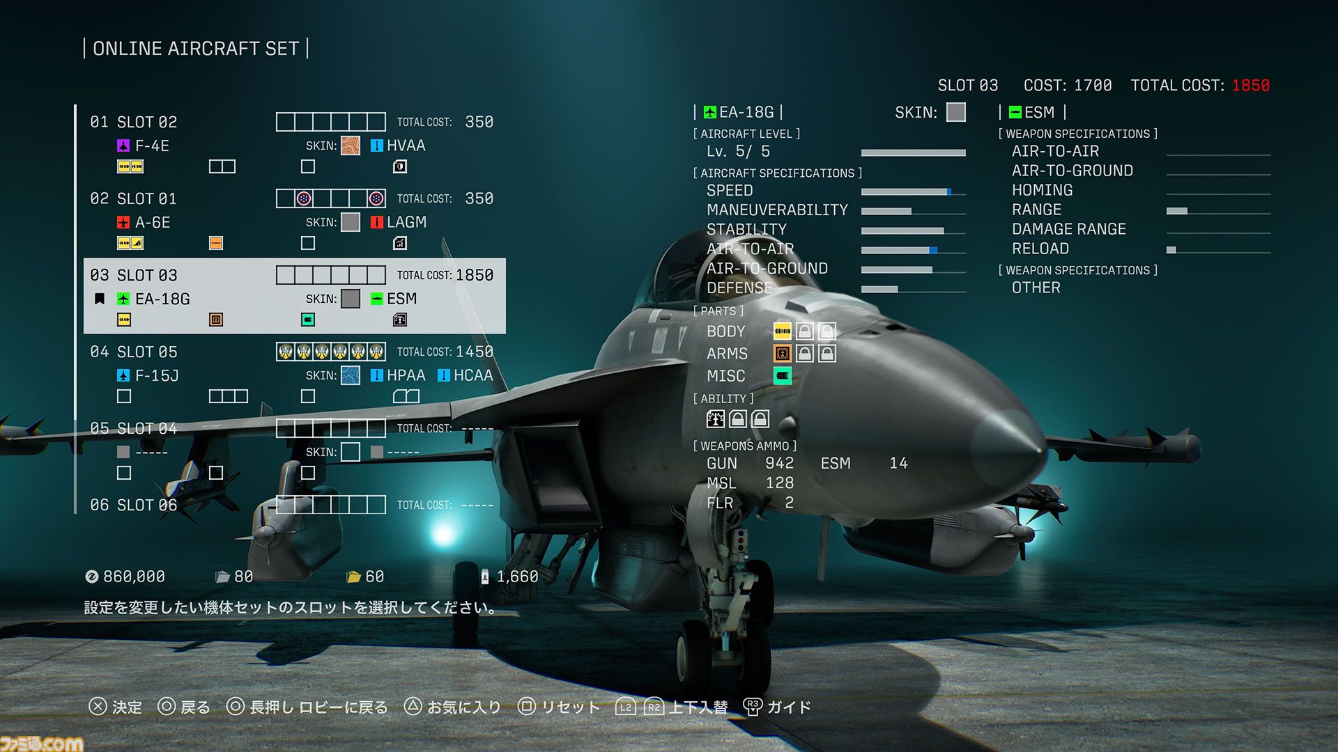 『エースコンバット8』オンラインは共闘感がすごい。レベルもサクサク上がってやめどきを失う。キャンペーンはハイエンドな機体以外でも活躍しやすいバランスに【製品版レビュー】