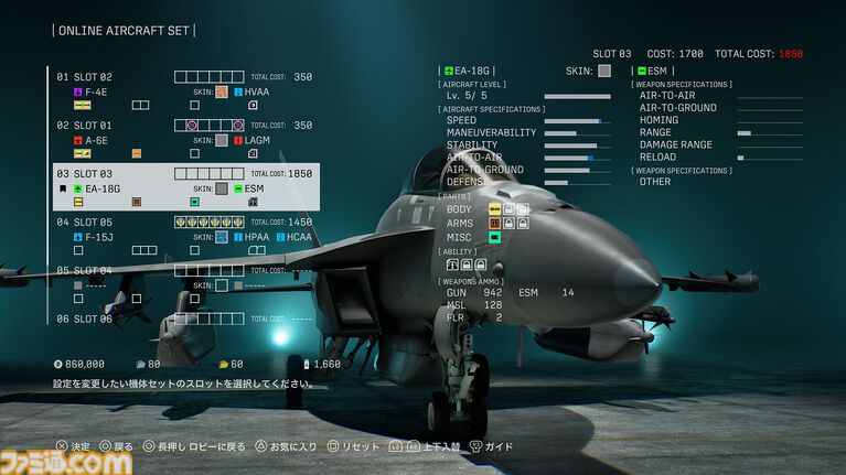 『エースコンバット8』オンラインは共闘感がすごい。レベルもサクサク上がってやめどきを失う。キャンペーンはハイエンドな機体以外でも活躍しやすいバランスに【製品版レビュー】