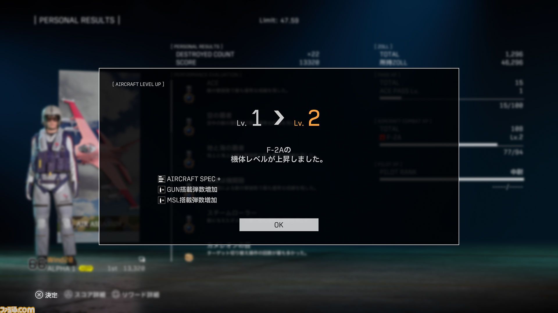 『エースコンバット8』オンラインは共闘感がすごい。レベルもサクサク上がってやめどきを失う。キャンペーンはハイエンドな機体以外でも活躍しやすいバランスに【製品版レビュー】