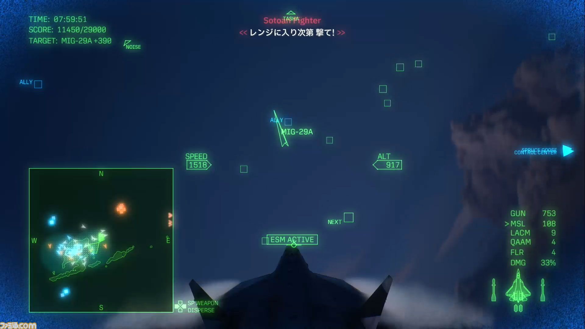 『エースコンバット8』オンラインは共闘感がすごい。レベルもサクサク上がってやめどきを失う。キャンペーンはハイエンドな機体以外でも活躍しやすいバランスに【製品版レビュー】