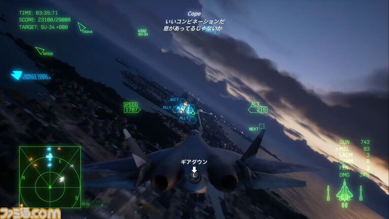 『エースコンバット8』オンラインは共闘感がすごい。レベルもサクサク上がってやめどきを失う。キャンペーンはハイエンドな機体以外でも活躍しやすいバランスに【製品版レビュー】