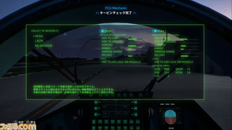 『エースコンバット8』オンラインは共闘感がすごい。レベルもサクサク上がってやめどきを失う。キャンペーンはハイエンドな機体以外でも活躍しやすいバランスに【製品版レビュー】