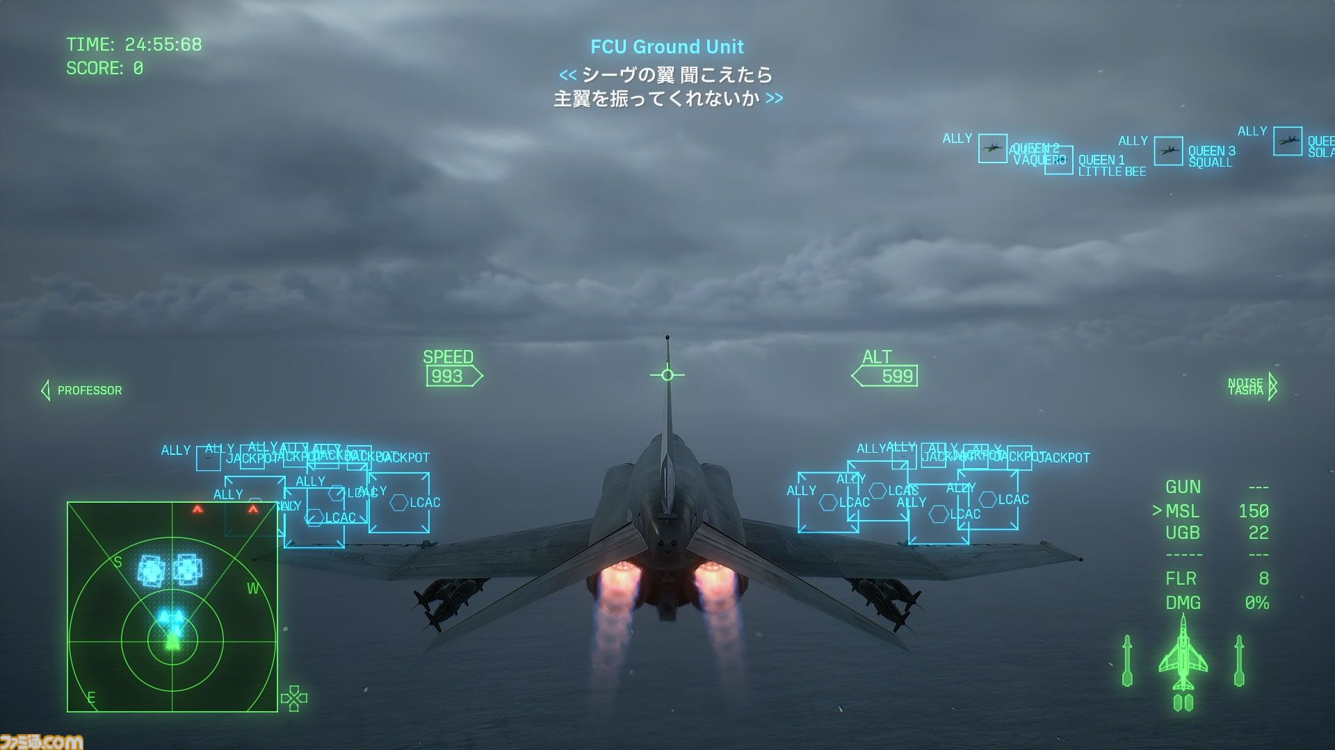 『エースコンバット8』オンラインは共闘感がすごい。レベルもサクサク上がってやめどきを失う。キャンペーンはハイエンドな機体以外でも活躍しやすいバランスに【製品版レビュー】