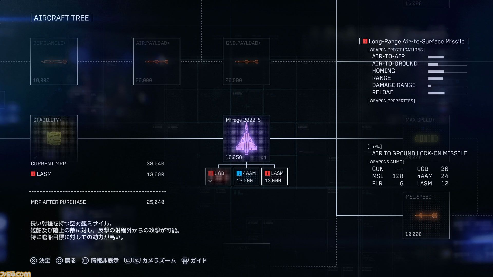 『エースコンバット8』オンラインは共闘感がすごい。レベルもサクサク上がってやめどきを失う。キャンペーンはハイエンドな機体以外でも活躍しやすいバランスに【製品版レビュー】