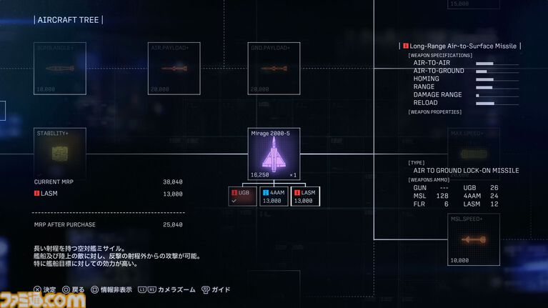『エースコンバット8』オンラインは共闘感がすごい。レベルもサクサク上がってやめどきを失う。キャンペーンはハイエンドな機体以外でも活躍しやすいバランスに【製品版レビュー】
