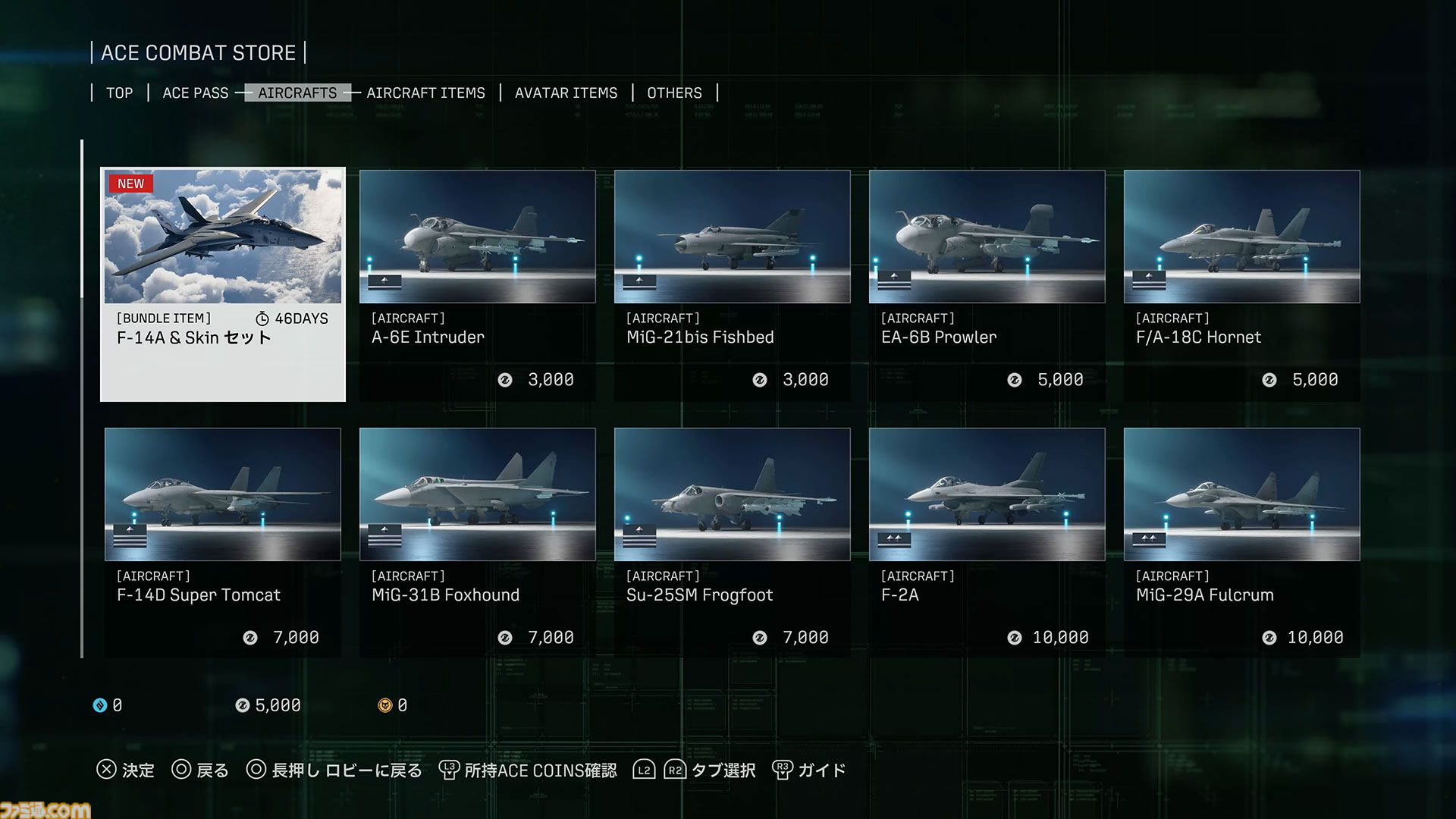 『エースコンバット8』オンラインは共闘感がすごい。レベルもサクサク上がってやめどきを失う。キャンペーンはハイエンドな機体以外でも活躍しやすいバランスに【製品版レビュー】