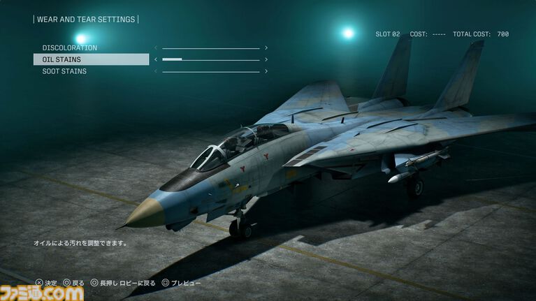 『エースコンバット8』オンラインは共闘感がすごい。レベルもサクサク上がってやめどきを失う。キャンペーンはハイエンドな機体以外でも活躍しやすいバランスに【製品版レビュー】