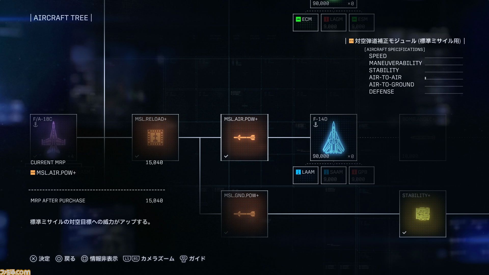 『エースコンバット8』オンラインは共闘感がすごい。レベルもサクサク上がってやめどきを失う。キャンペーンはハイエンドな機体以外でも活躍しやすいバランスに【製品版レビュー】