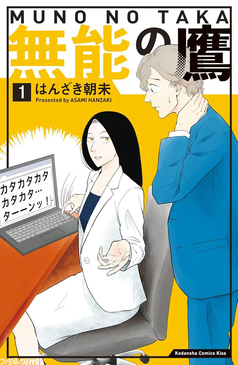 Amazonマンガ週末祭第3弾は本日(9/21)まで。『国宝』『半沢直樹』『教場』『無能の鷹』がKindleで50%ポイント還元