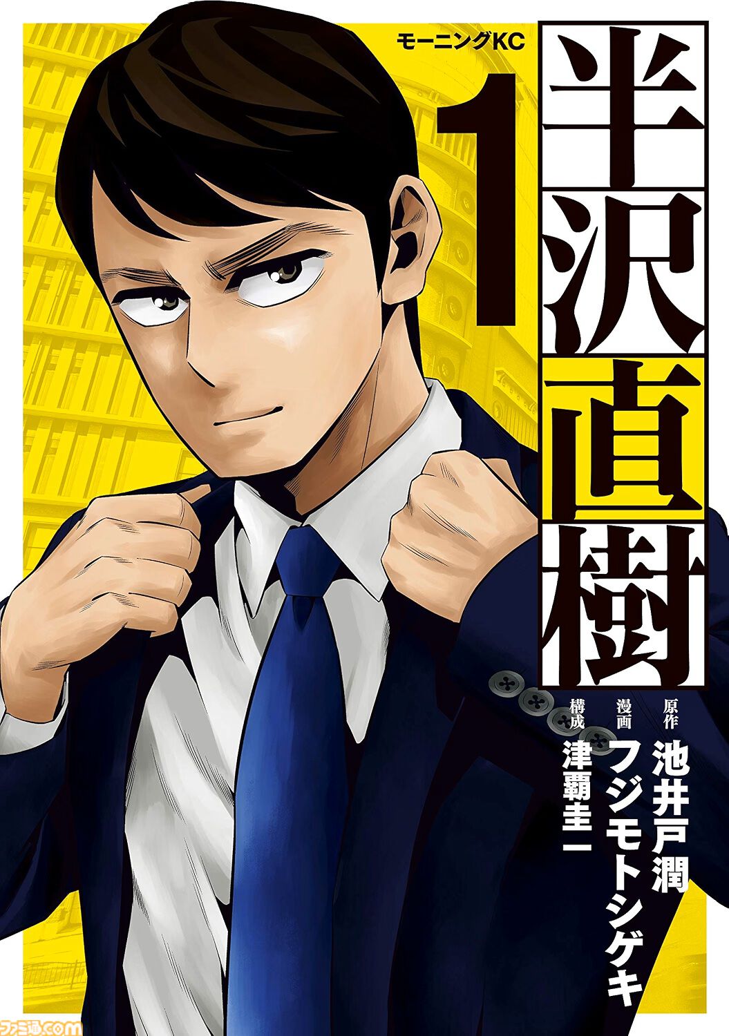 Amazonマンガ週末祭第3弾は本日（9/21）まで。『国宝』『半沢直樹』『教場』『無能の鷹』がKindleで50％ポイント還元