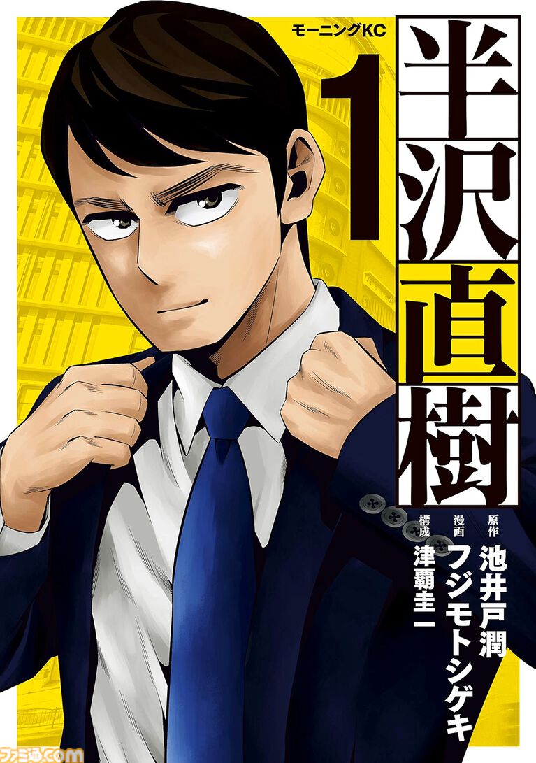 Amazonマンガ週末祭第3弾は本日(9/21)まで。『国宝』『半沢直樹』『教場』『無能の鷹』がKindleで50%ポイント還元