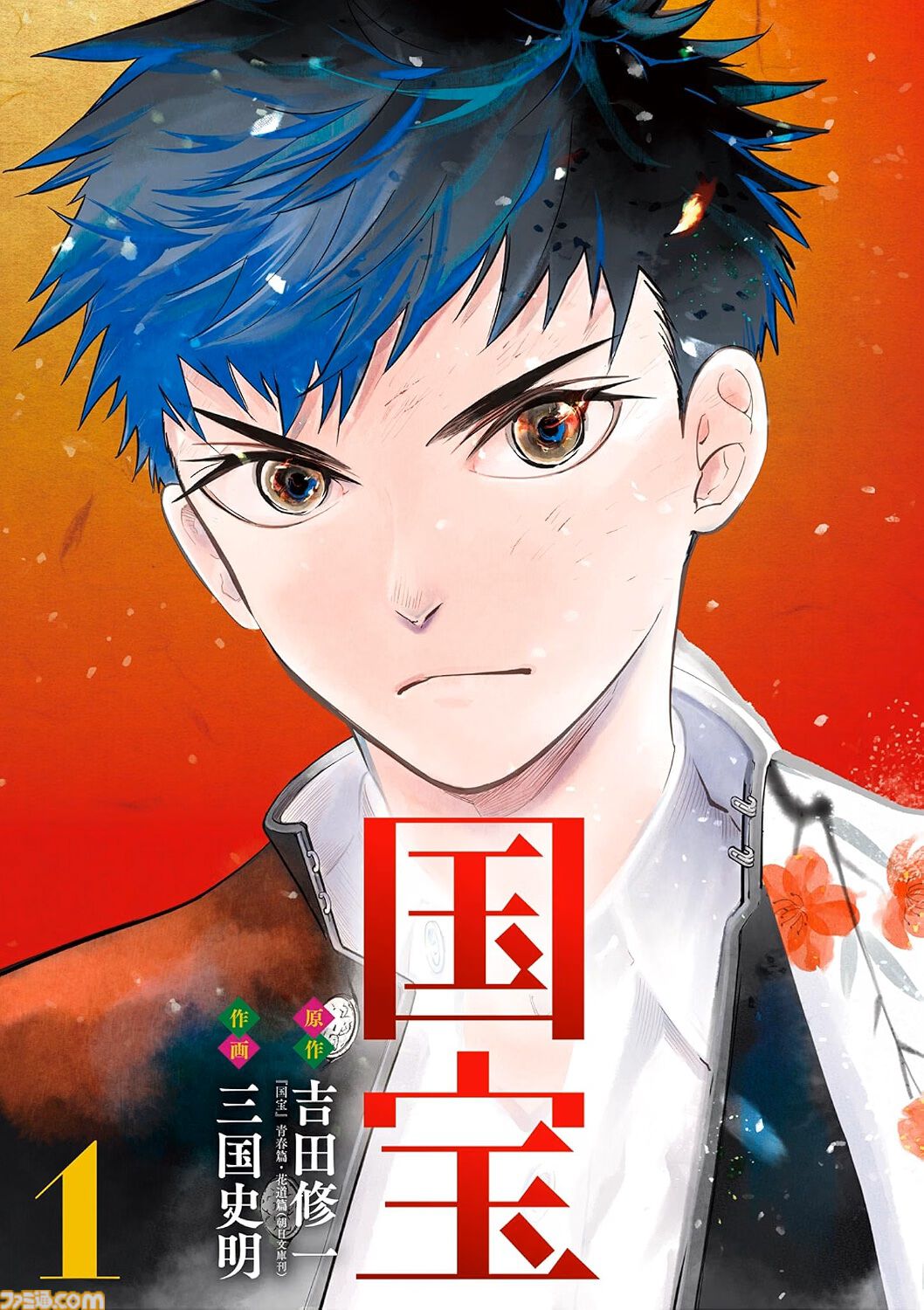 Amazonマンガ週末祭第3弾は本日（9/21）まで。『国宝』『半沢直樹』『教場』『無能の鷹』がKindleで50％ポイント還元