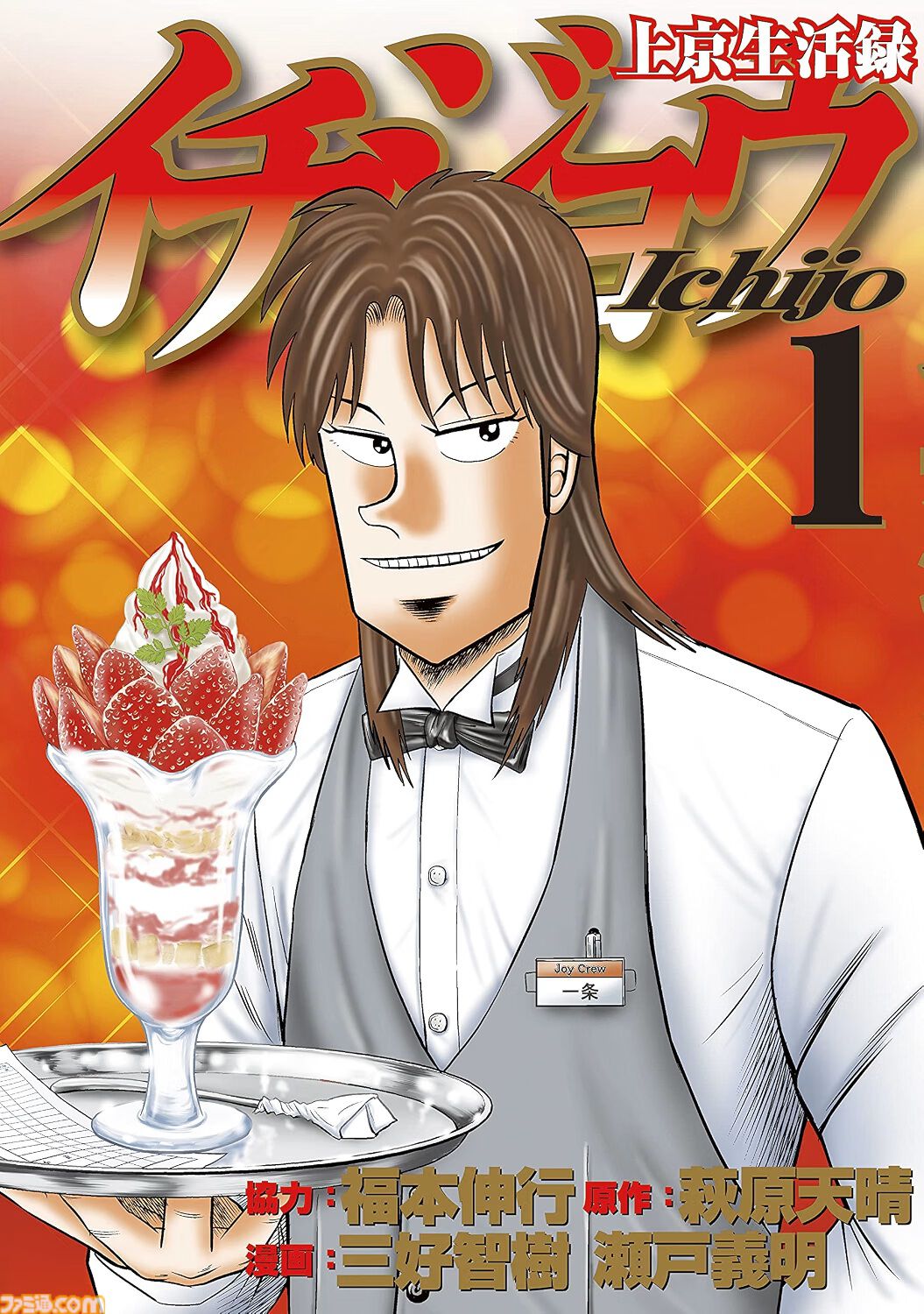 Amazonマンガ週末祭第3弾は本日（9/21）まで。『国宝』『半沢直樹』『教場』『無能の鷹』がKindleで50％ポイント還元
