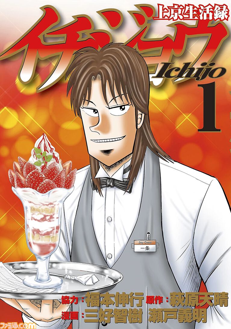 Amazonマンガ週末祭第3弾は本日(9/21)まで。『国宝』『半沢直樹』『教場』『無能の鷹』がKindleで50%ポイント還元