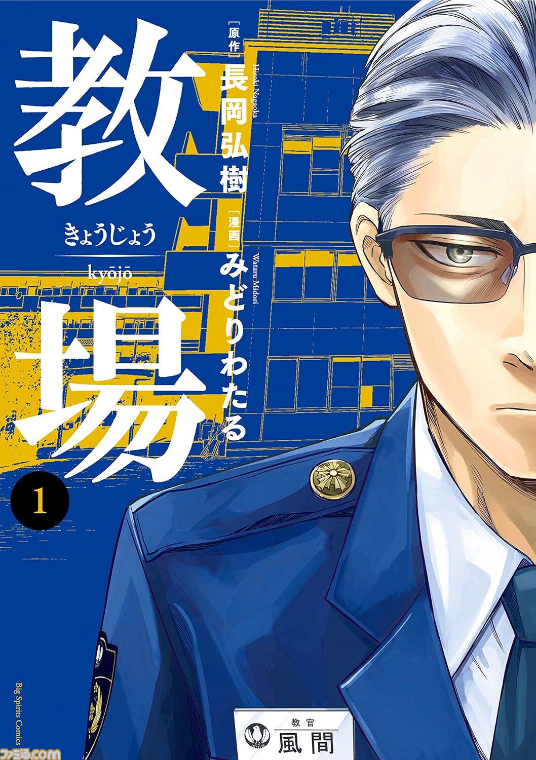 Amazonマンガ週末祭第3弾は本日（9/21）まで。『国宝』『半沢直樹』『教場』『無能の鷹』がKindleで50％ポイント還元