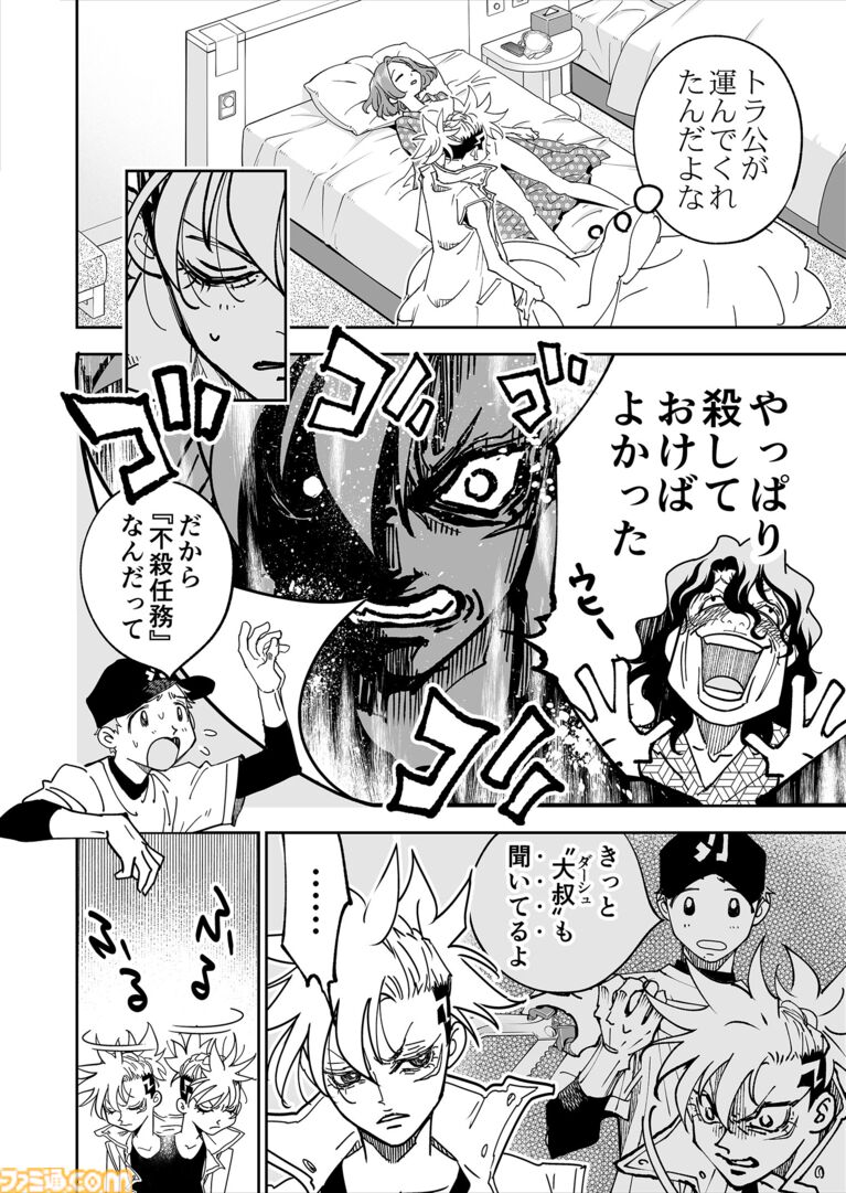 【エンレン……】『チェイサーゲーム』シーズン2 外伝 恩人