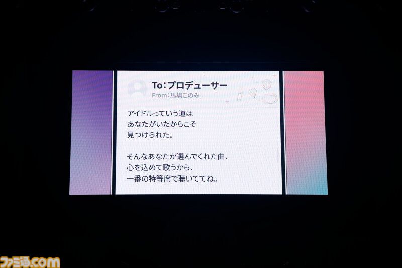 『アイマス ミリオンライブ！』14thライブDAY2このみ＆莉緒主演公演リポート。このみの、莉緒の物語を鮮やかに描くセットリスト！　最後は誰もが予想しなかったサプライズが待っていた……