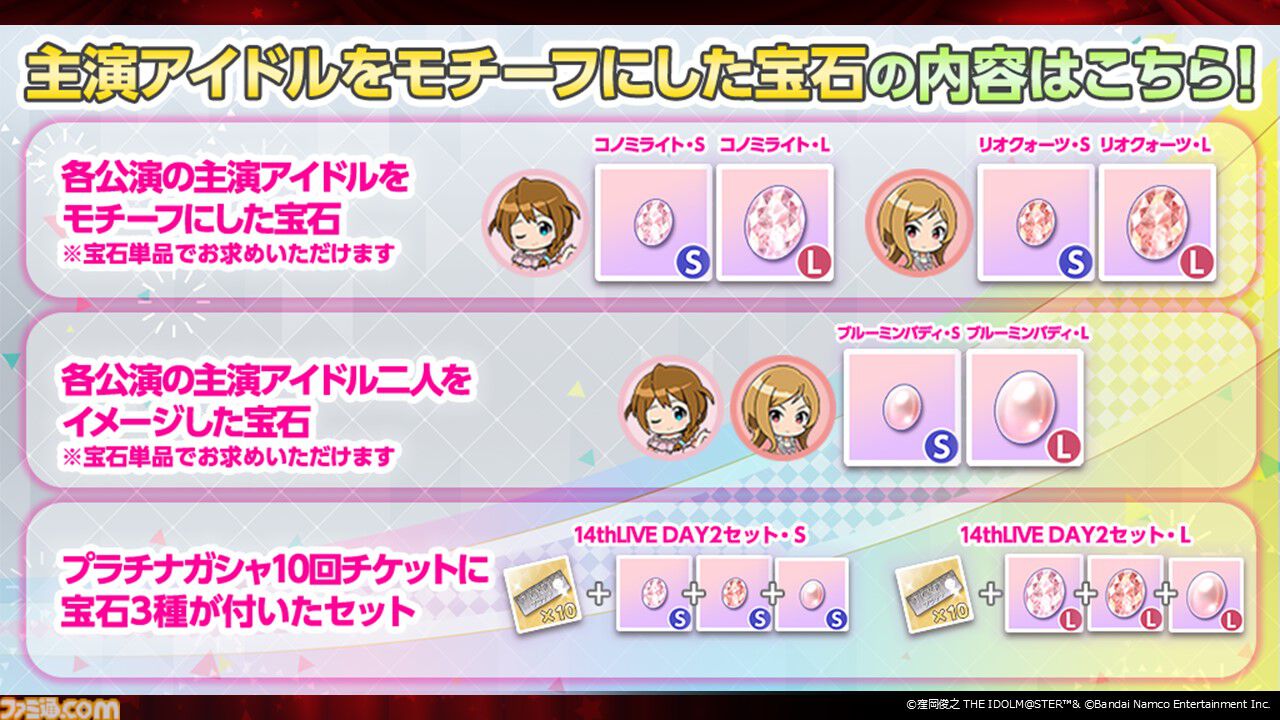 『ミリシタ』10thLIVEが2027年6月26日、27日にKアリーナ横浜で開催決定。出演者は“765 MILLIONSTARS”【『アイマス ミリオンライブ！』14thライブDAY2新情報まとめ】