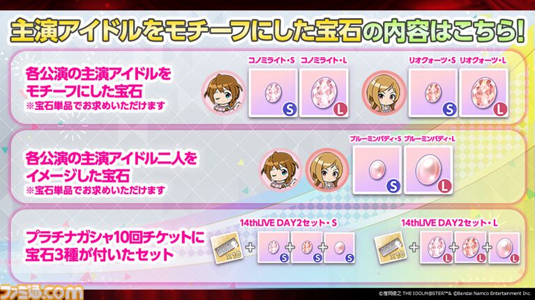 『ミリシタ』10thLIVEが2027年6月26日、27日にKアリーナ横浜で開催決定。出演者は“765 MILLIONSTARS”【『アイマス ミリオンライブ！』14thライブDAY2新情報まとめ】