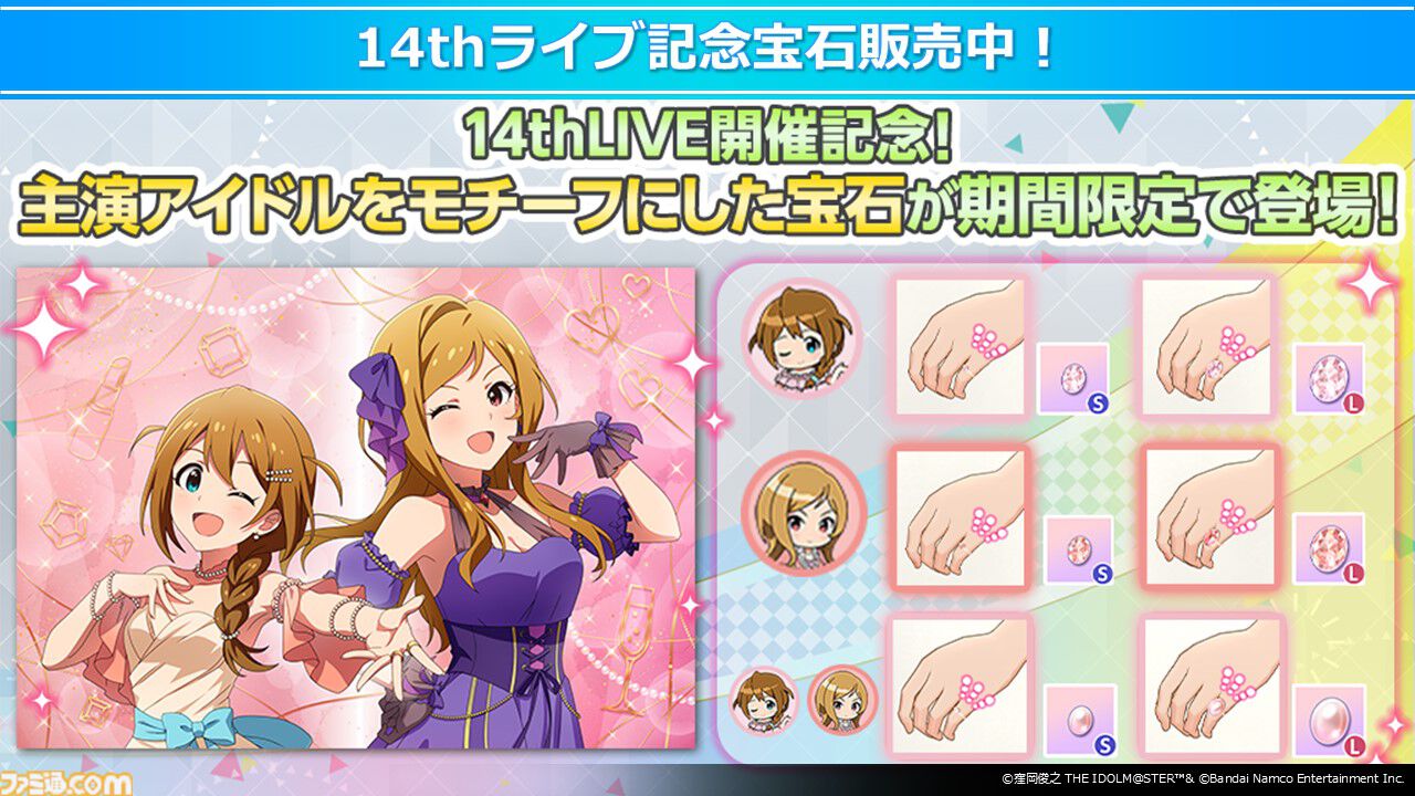 『ミリシタ』10thLIVEが2027年6月26日、27日にKアリーナ横浜で開催決定。出演者は“765 MILLIONSTARS”【『アイマス ミリオンライブ！』14thライブDAY2新情報まとめ】