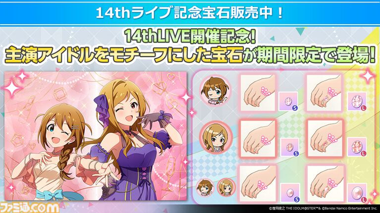 『ミリシタ』10thLIVEが2027年6月26日、27日にKアリーナ横浜で開催決定。出演者は“765 MILLIONSTARS”【『アイマス ミリオンライブ！』14thライブDAY2新情報まとめ】