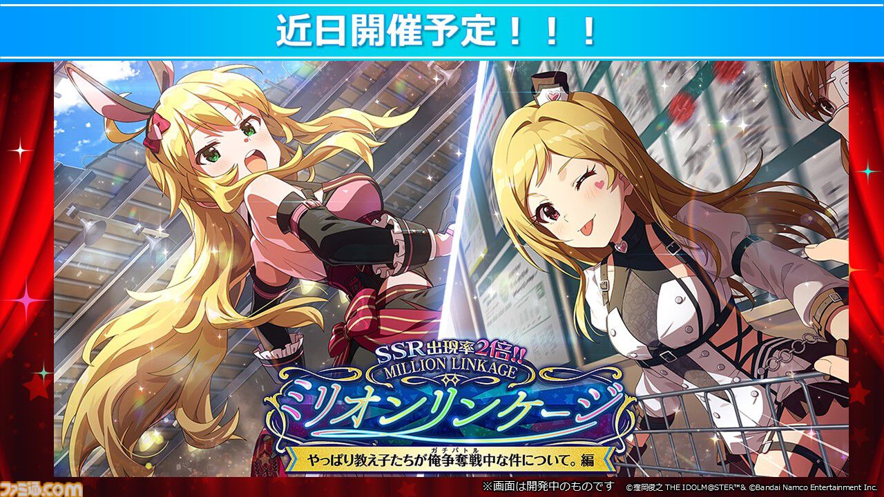 『ミリシタ』10thLIVEが2027年6月26日、27日にKアリーナ横浜で開催決定。出演者は“765 MILLIONSTARS”【『アイマス ミリオンライブ！』14thライブDAY2新情報まとめ】
