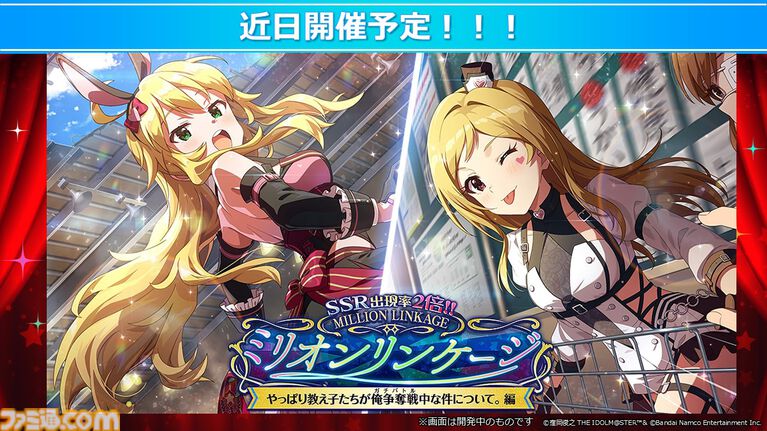 『ミリシタ』10thLIVEが2027年6月26日、27日にKアリーナ横浜で開催決定。出演者は“765 MILLIONSTARS”【『アイマス ミリオンライブ！』14thライブDAY2新情報まとめ】