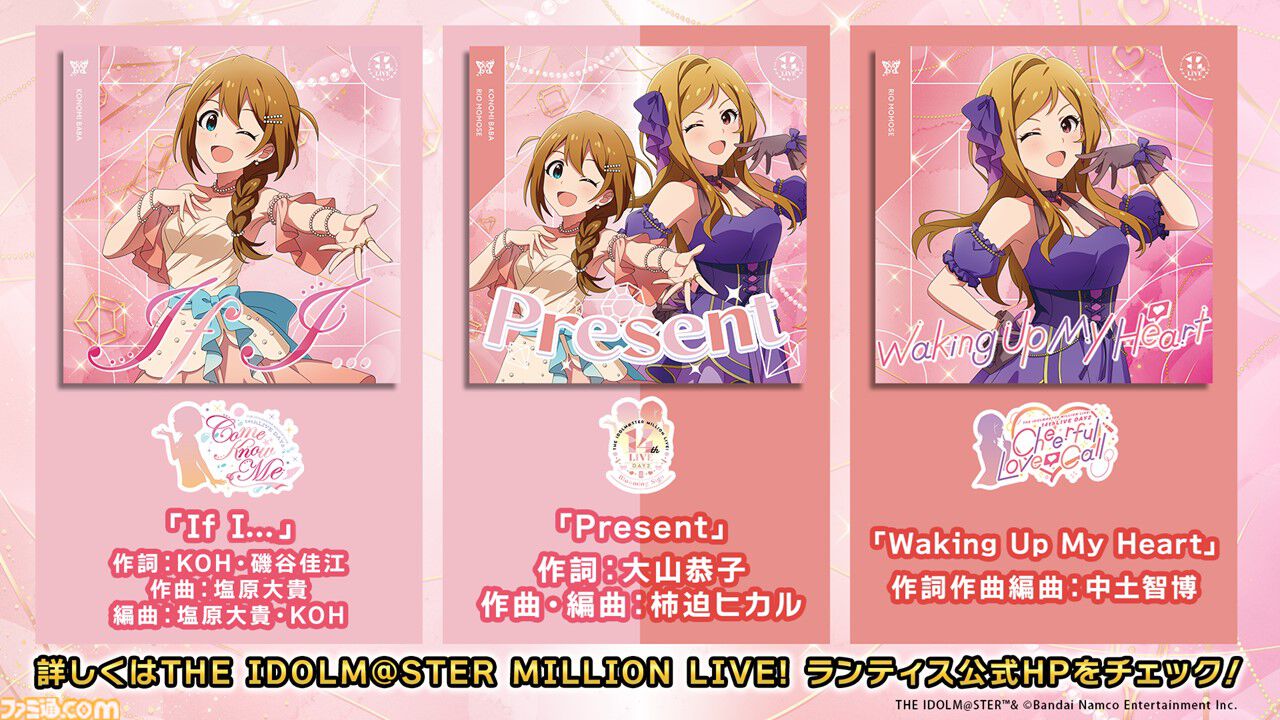『ミリシタ』10thLIVEが2027年6月26日、27日にKアリーナ横浜で開催決定。出演者は“765 MILLIONSTARS”【『アイマス ミリオンライブ！』14thライブDAY2新情報まとめ】