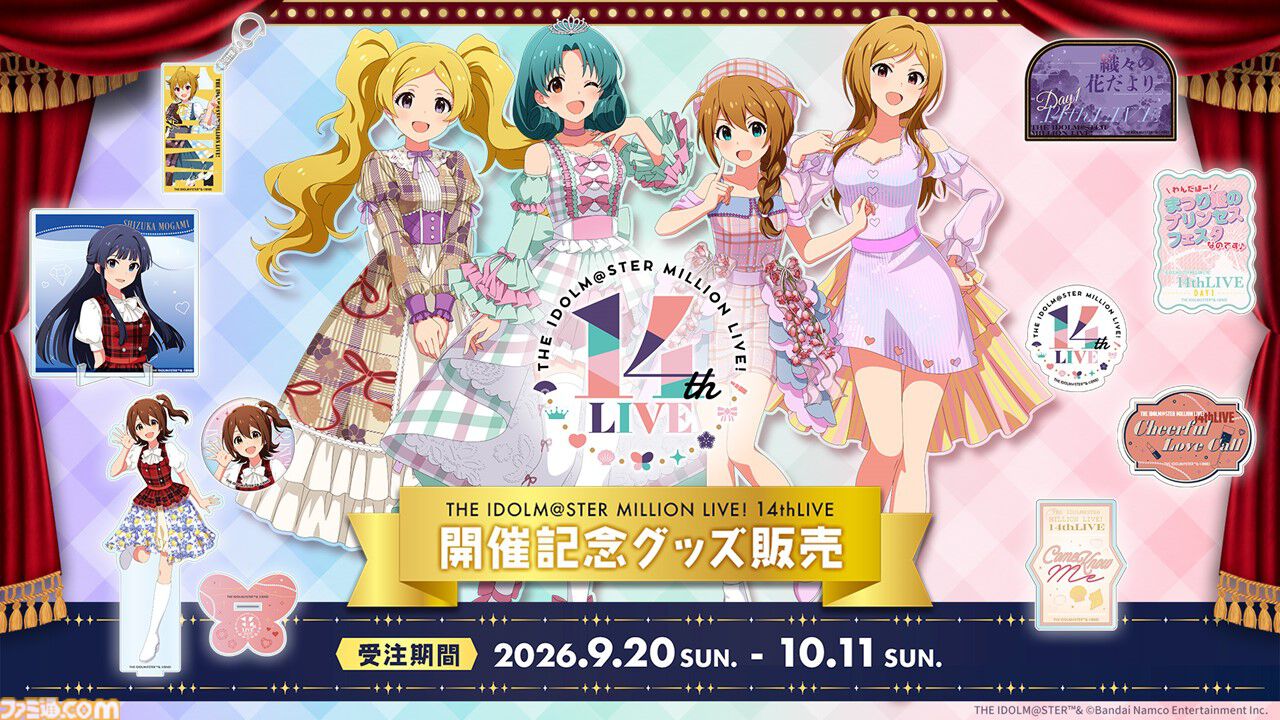 『ミリシタ』10thLIVEが2027年6月26日、27日にKアリーナ横浜で開催決定。出演者は“765 MILLIONSTARS”【『アイマス ミリオンライブ！』14thライブDAY2新情報まとめ】