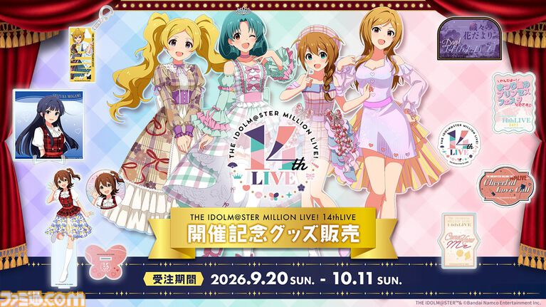 『ミリシタ』10thLIVEが2027年6月26日、27日にKアリーナ横浜で開催決定。出演者は“765 MILLIONSTARS”【『アイマス ミリオンライブ！』14thライブDAY2新情報まとめ】