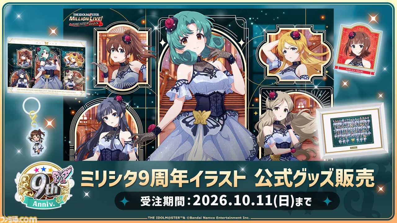 『ミリシタ』10thLIVEが2027年6月26日、27日にKアリーナ横浜で開催決定。出演者は“765 MILLIONSTARS”【『アイマス ミリオンライブ！』14thライブDAY2新情報まとめ】