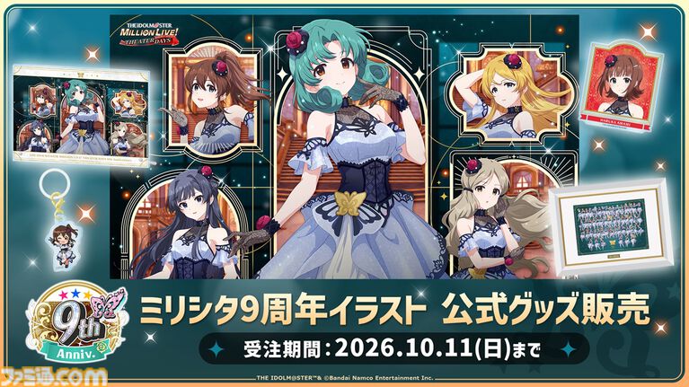 『ミリシタ』10thLIVEが2027年6月26日、27日にKアリーナ横浜で開催決定。出演者は“765 MILLIONSTARS”【『アイマス ミリオンライブ！』14thライブDAY2新情報まとめ】