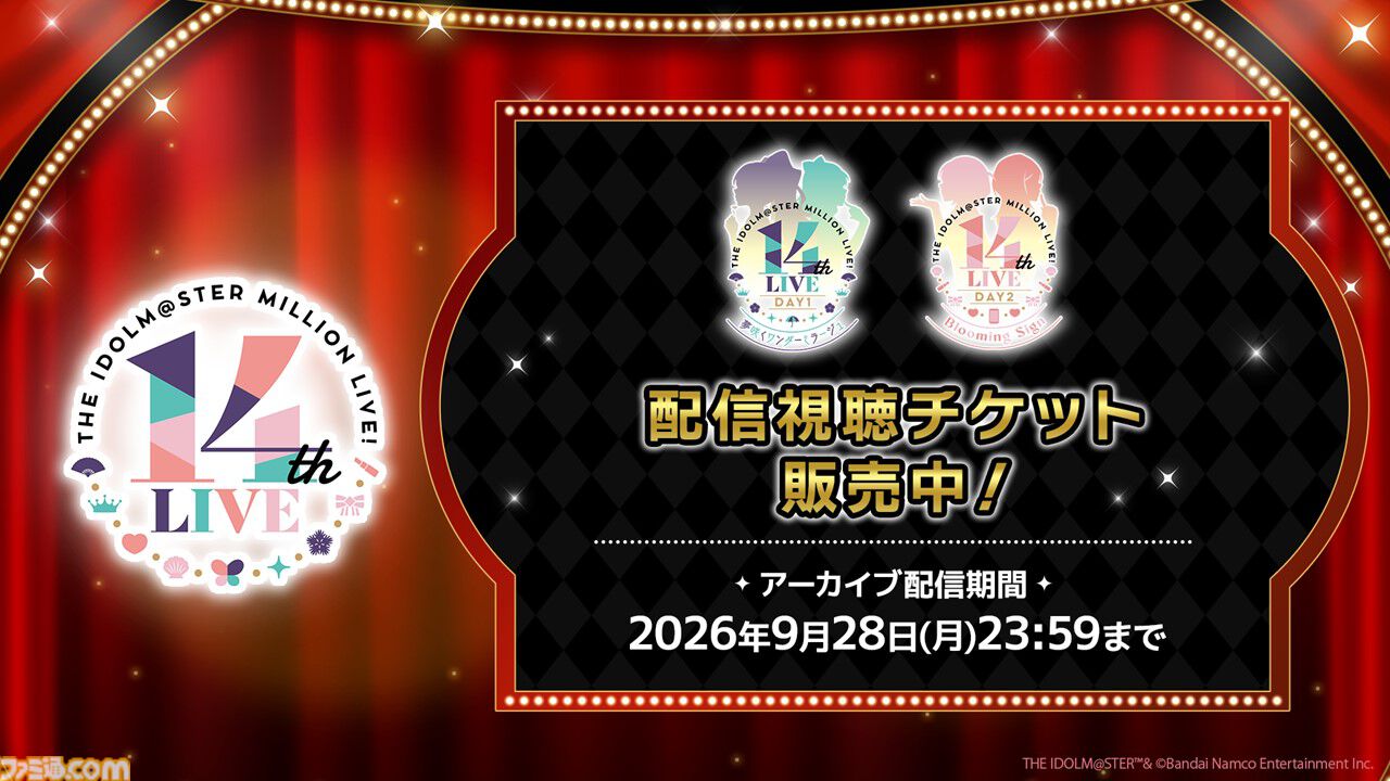 『ミリシタ』10thLIVEが2027年6月26日、27日にKアリーナ横浜で開催決定。出演者は“765 MILLIONSTARS”【『アイマス ミリオンライブ！』14thライブDAY2新情報まとめ】