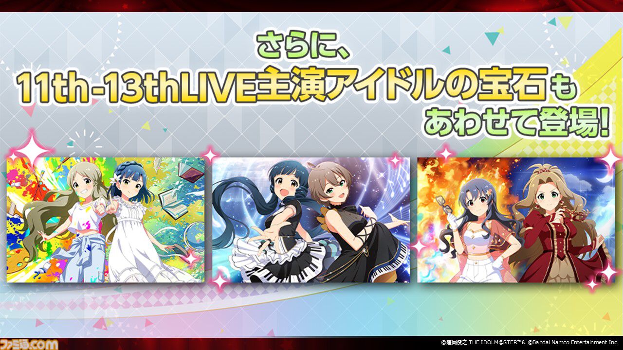 『ミリシタ』10thLIVEが2027年6月26日、27日にKアリーナ横浜で開催決定。出演者は“765 MILLIONSTARS”【『アイマス ミリオンライブ！』14thライブDAY2新情報まとめ】