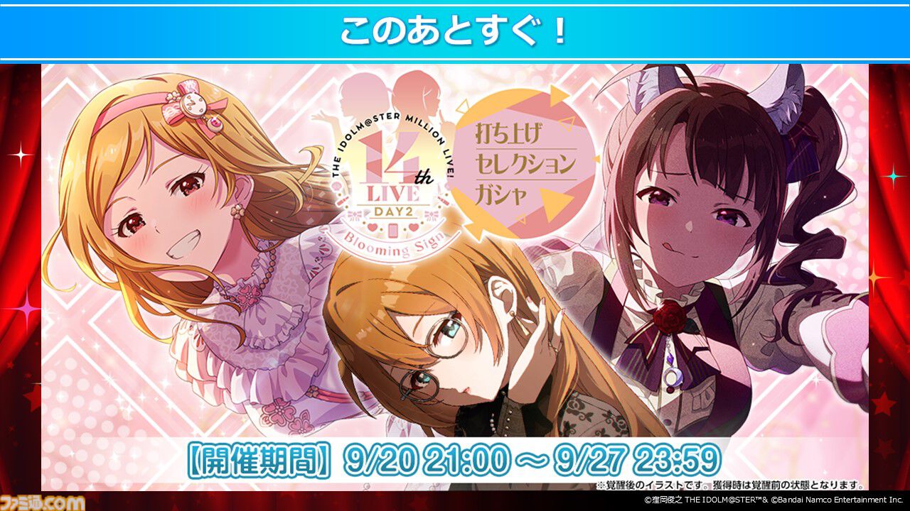 『ミリシタ』10thLIVEが2027年6月26日、27日にKアリーナ横浜で開催決定。出演者は“765 MILLIONSTARS”【『アイマス ミリオンライブ！』14thライブDAY2新情報まとめ】