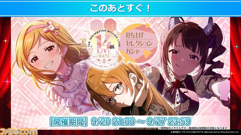 『ミリシタ』10thLIVEが2027年6月26日、27日にKアリーナ横浜で開催決定。出演者は“765 MILLIONSTARS”【『アイマス ミリオンライブ！』14thライブDAY2新情報まとめ】