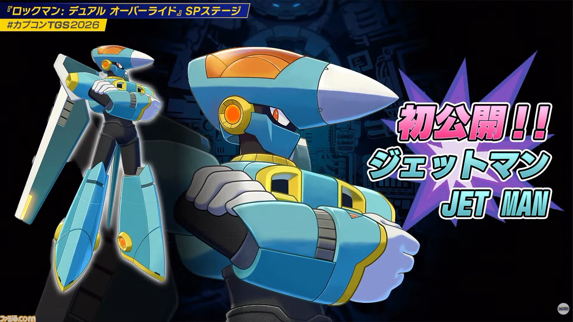 『ロックマン: デュアル オーバーライド』ボスキャラ“ジェットマン”が初公開。『ロックマン8』で登場した武器“アストロクラッシュ”もお披露目