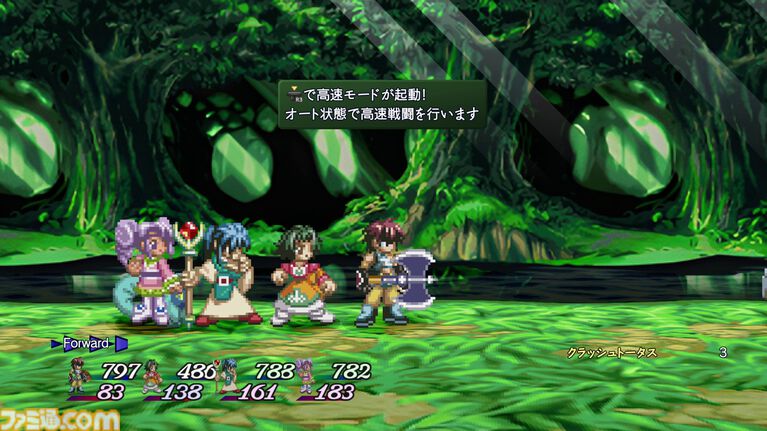 『テイルズ オブ エターニア リマスター』先行レビュー。便利機能多数追加！ 成長と絆を描いた至高のストーリーを体験しやすい。歯ごたえあるバトルを楽しみたい方も必見