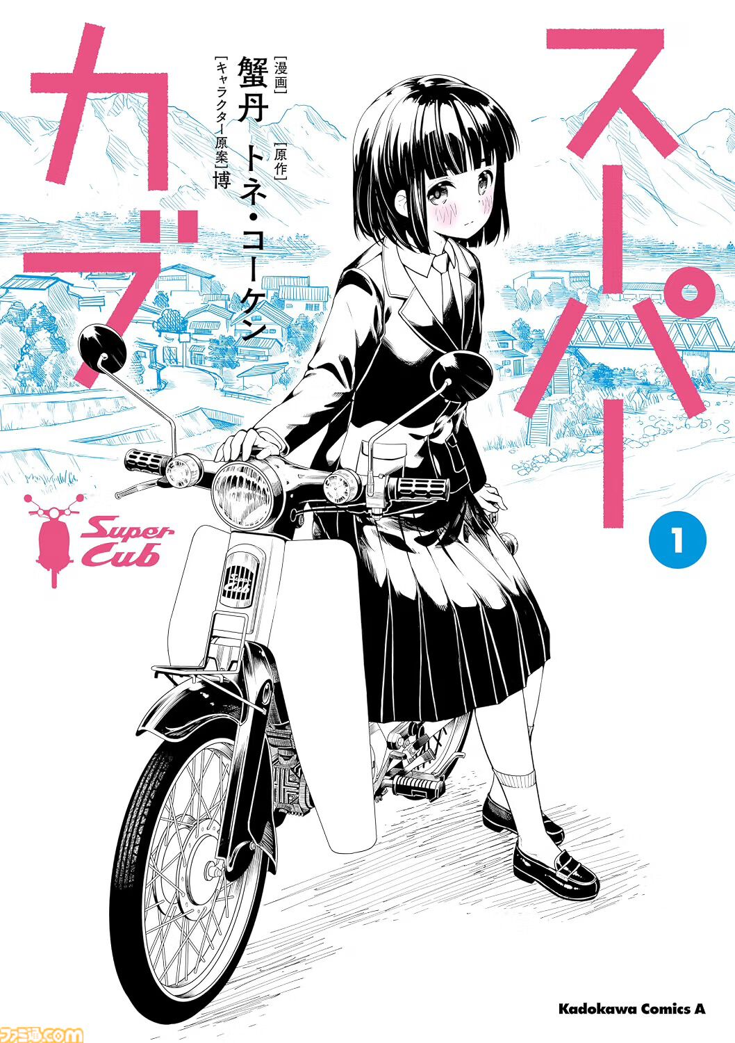 【Kindleセール】『のんのんびより』全巻が3128円で揃う！　『きんモザ』『スーパーカブ』『すかすか』は最大70%オフで買える