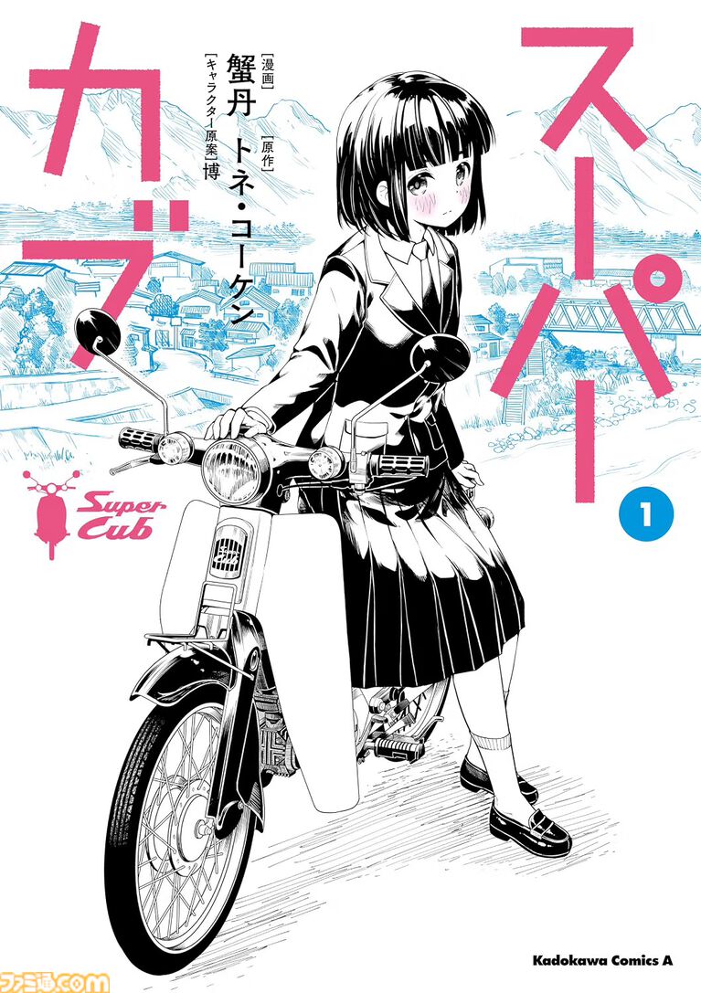 【Kindleセール】『のんのんびより』全巻が3128円で揃う! 『きんモザ』『スーパーカブ』『すかすか』は最大70%オフで買える