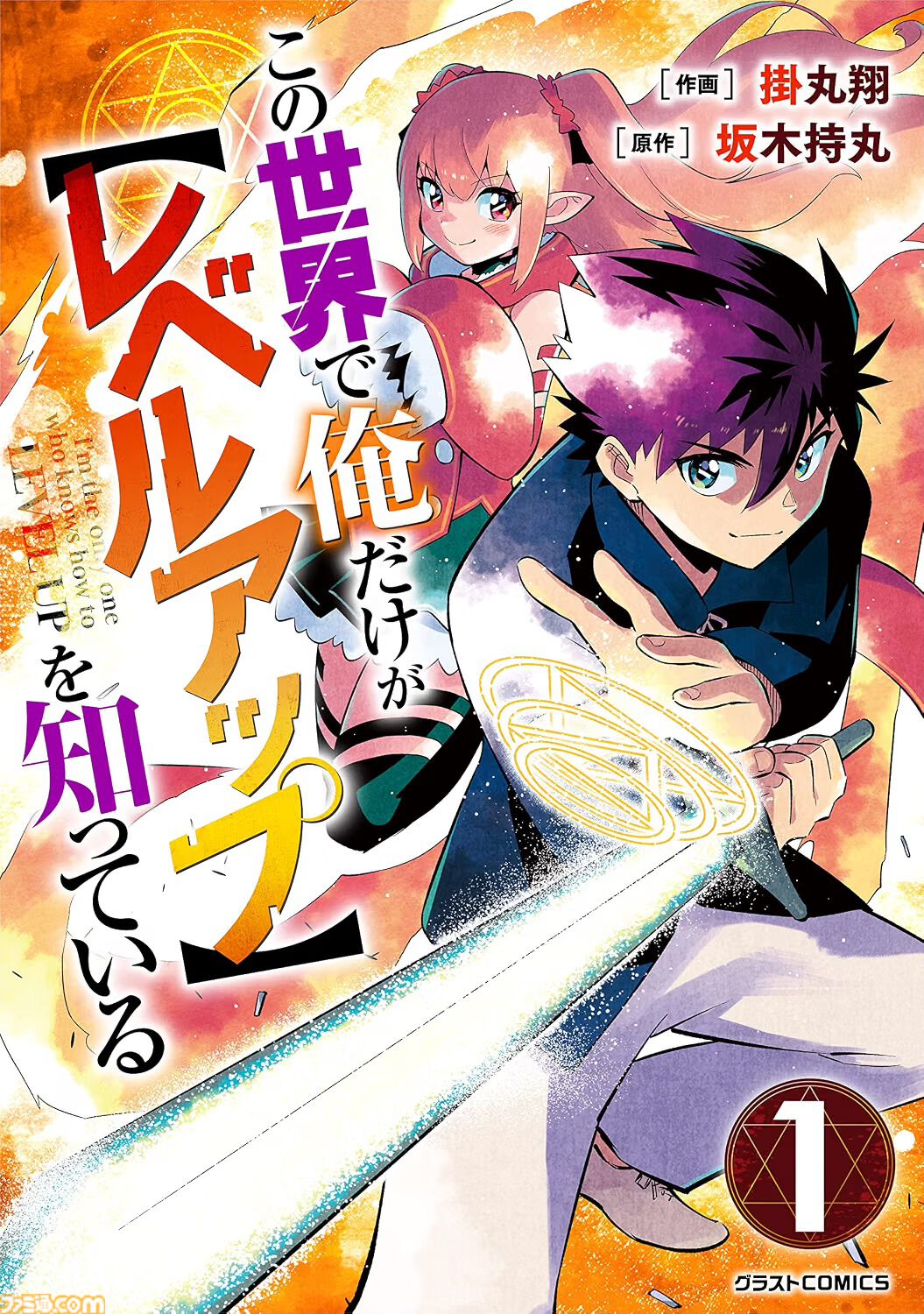 【Kindleセール】『のんのんびより』全巻が3128円で揃う！　『きんモザ』『スーパーカブ』『すかすか』は最大70%オフで買える