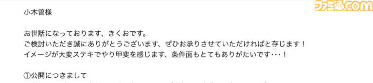 『つみみじかん』きくお氏が語る『推金』制作秘話。一度作った曲を全部破棄し、たどり着いたのはシンプルに「叫びたくなるような強い言葉」