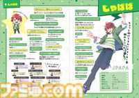 大人気実況者グループ・カラフルピーチ初の公式ファンブック『カラフルピーチ攻略本』が6月28日発売。オーディションの裏話やメンバー同士のスペシャルトークなど、ファン必読の内容に