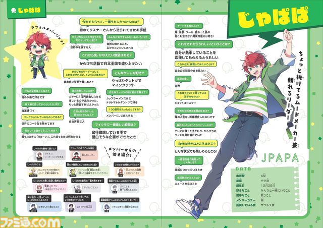 大人気実況者グループ・カラフルピーチ初の公式ファンブック『カラフルピーチ攻略本』が6月28日発売。オーディションの裏話やメンバー同士のスペシャルトークなど、ファン必読の内容に