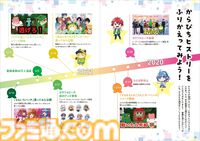 大人気実況者グループ・カラフルピーチ初の公式ファンブック『カラフルピーチ攻略本』が6月28日発売。オーディションの裏話やメンバー同士のスペシャルトークなど、ファン必読の内容に