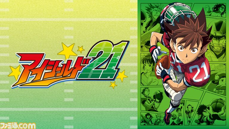 『アイシールド21』アニメ全145話の21日間ノンストップ無料放送が本日(9/21)21時より実施。アニメ放送21周年を記念して
