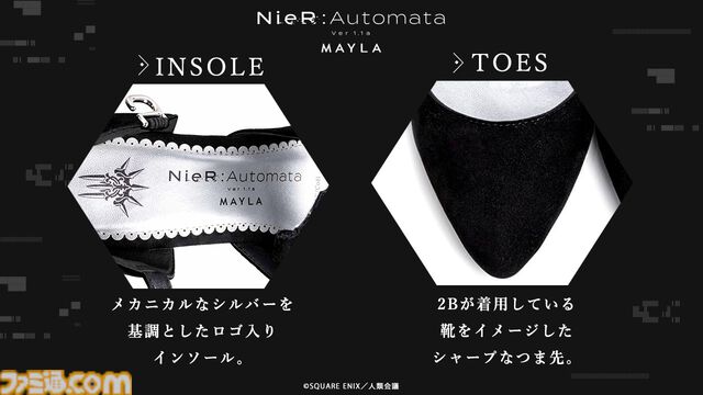 アニメ『ニーア オートマタ Ver1.1a』2Bをイメージしたパンプスが登場。黒とシルバーを基調したメカニカルな配色ながら抜け感を意識した人間味のあるデザインに