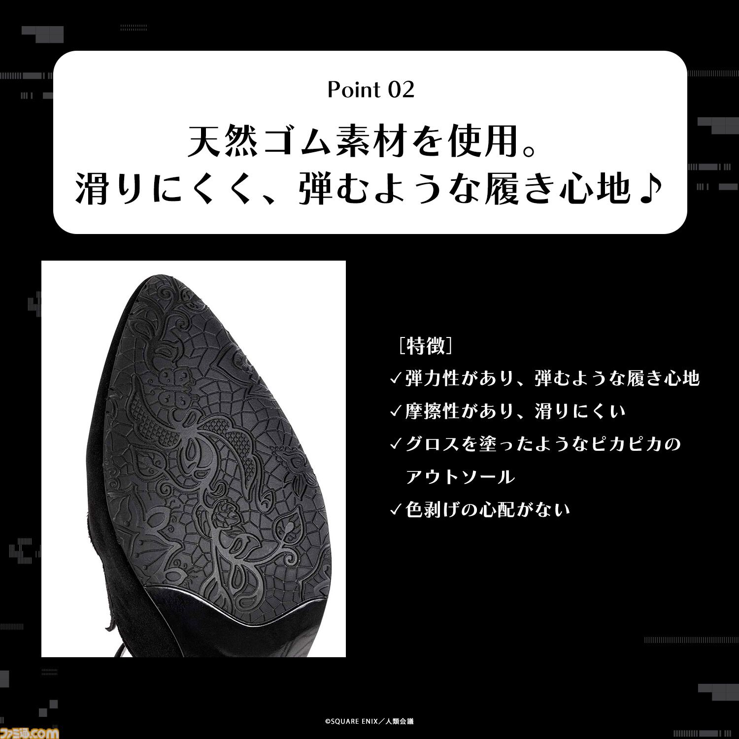 アニメ『ニーア オートマタ Ver1.1a』2Bをイメージしたパンプスが登場。黒とシルバーを基調したメカニカルな配色ながら抜け感を意識した人間味のあるデザインに