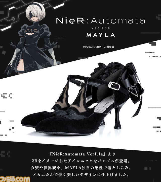 アニメ『ニーア オートマタ Ver1.1a』2Bをイメージしたパンプスが登場。黒とシルバーを基調したメカニカルな配色ながら抜け感を意識した人間味のあるデザインに