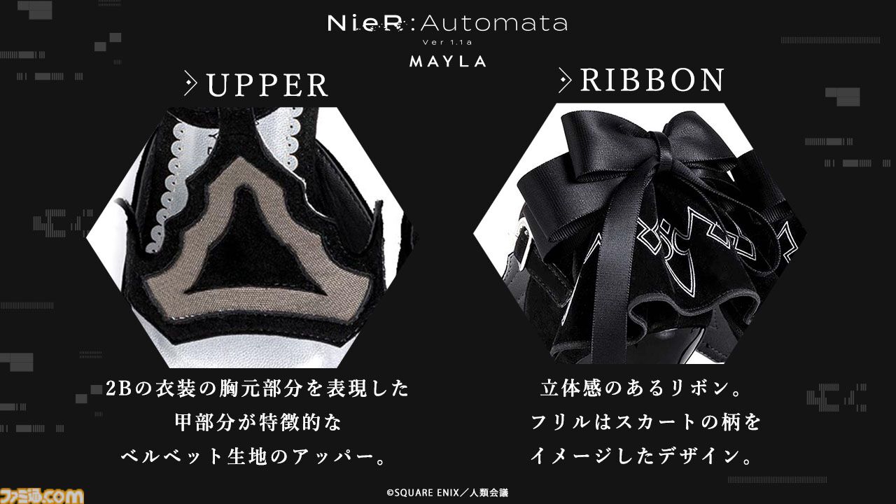 アニメ『ニーア オートマタ Ver1.1a』2Bをイメージしたパンプスが登場。黒とシルバーを基調したメカニカルな配色ながら抜け感を意識した人間味のあるデザインに